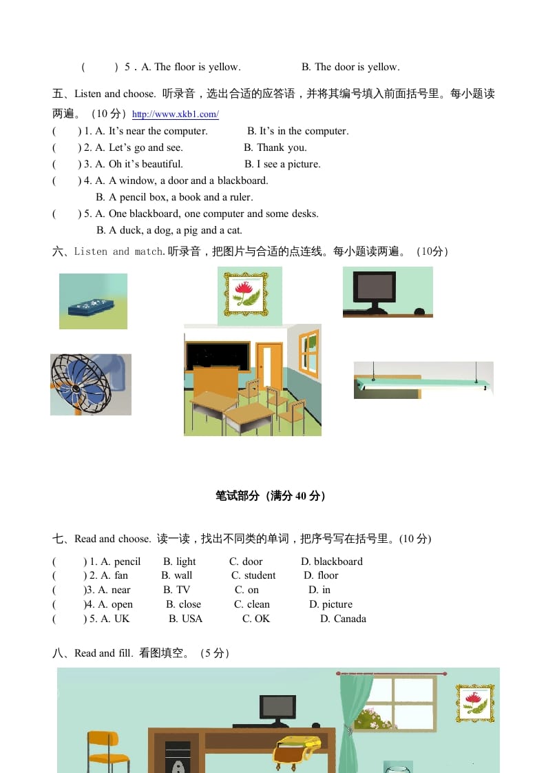 图片[3]-四年级英语上册Unit1myclassroom单元测试及答案4（人教PEP）-墨痕题库