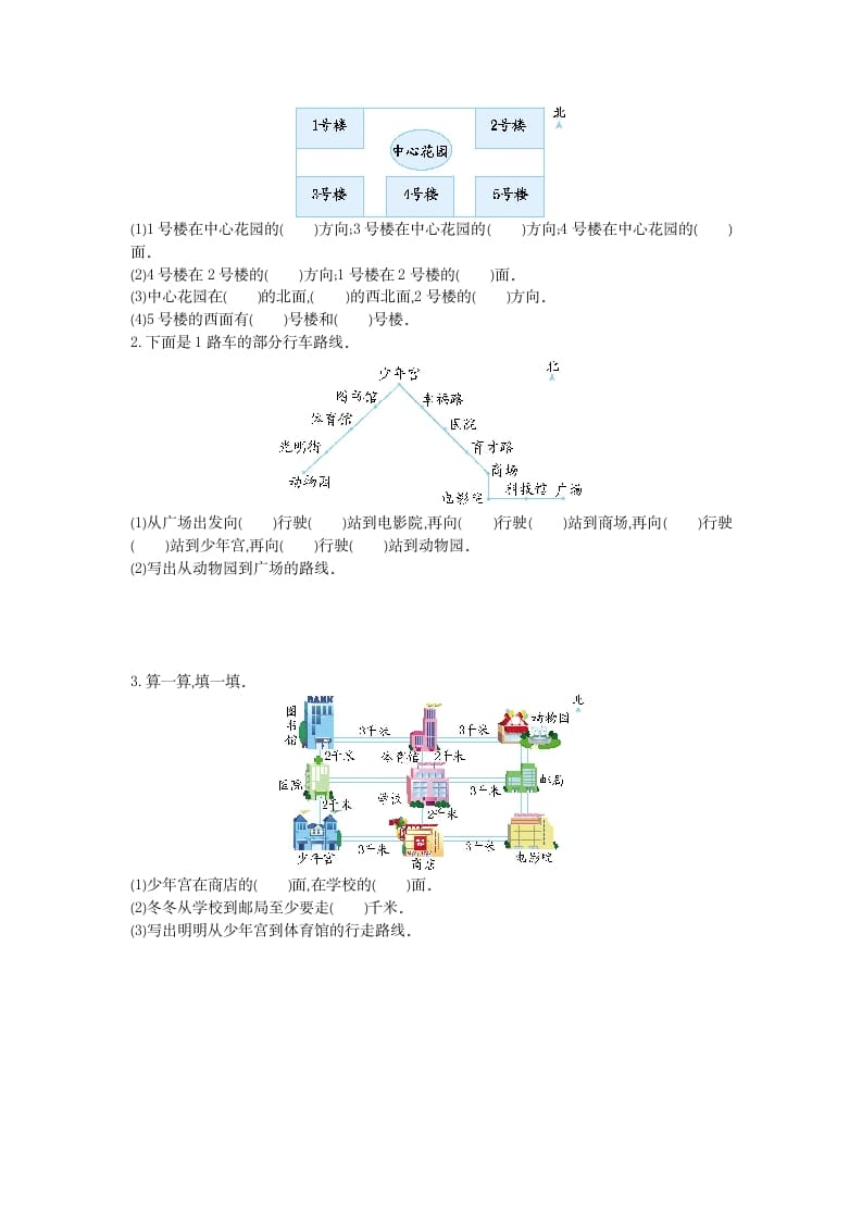图片[2]-三年级数学下册第一单元检测卷1-墨痕题库