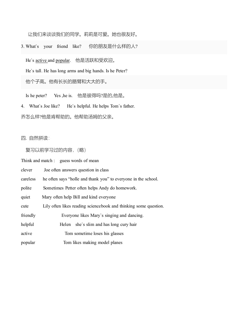 图片[2]-五年级英语上册单元知识点归纳总结（人教版一起点）-墨痕题库