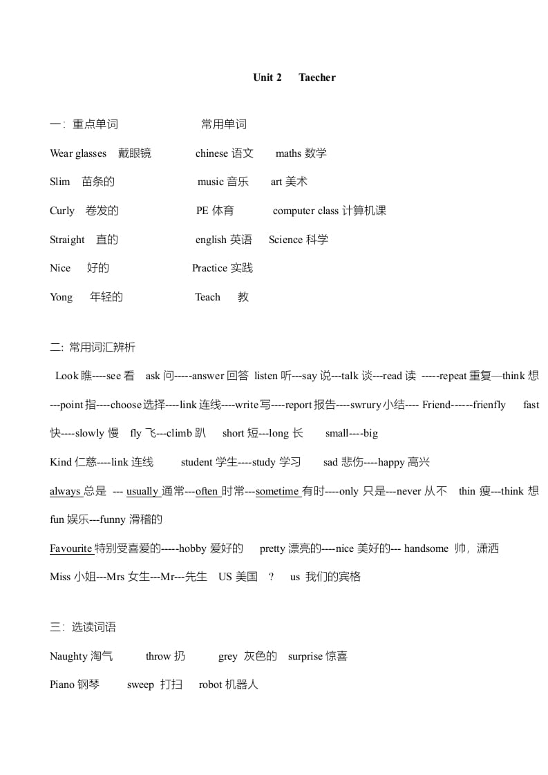 图片[3]-五年级英语上册单元知识点归纳总结（人教版一起点）-墨痕题库