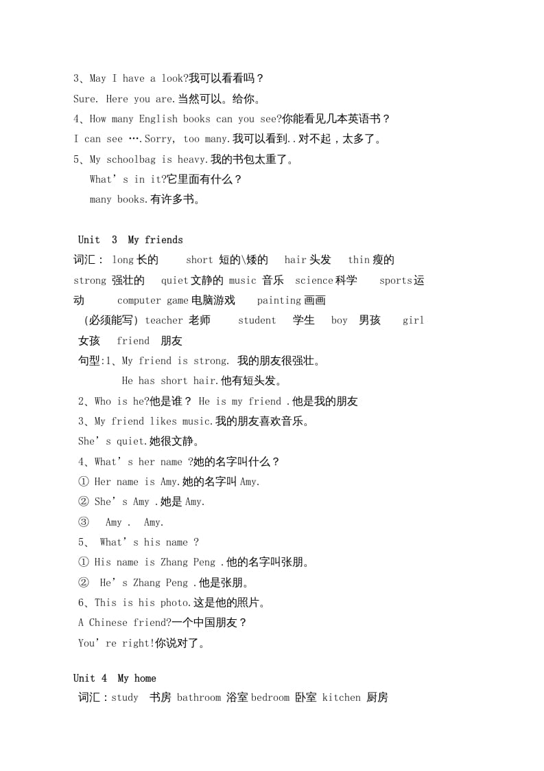 图片[2]-四年级英语上册人教小学三起点pep版4上知识点汇总（人教PEP）-墨痕题库