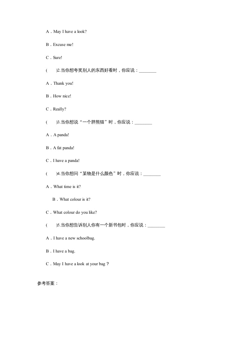 图片[2]-四年级英语上册课时测评Unit2Myschoolbag-PartA练习及答案(2)（人教PEP）-墨痕题库