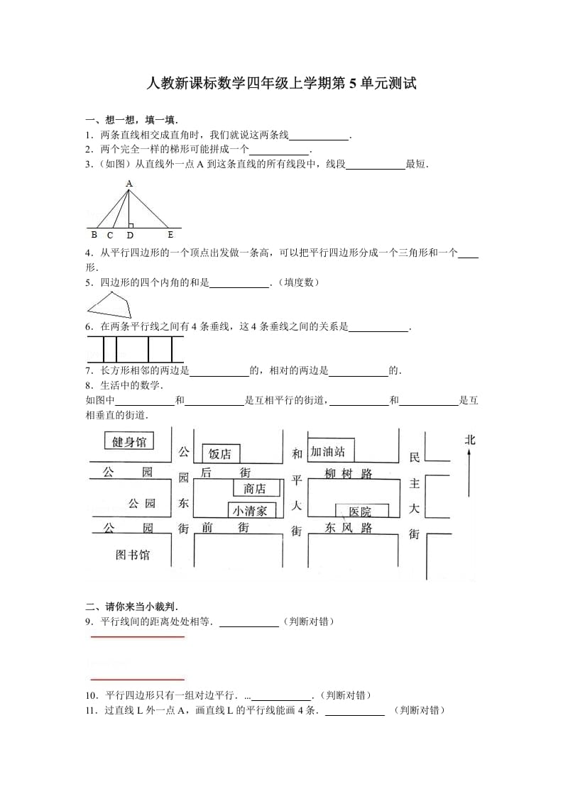 四年级数学上册第5单元测试卷1（人教版）-墨痕题库