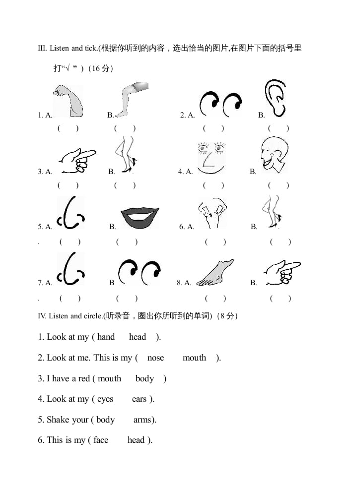 图片[2]-三年级英语上册Unit3单元测试题（人教PEP）-墨痕题库