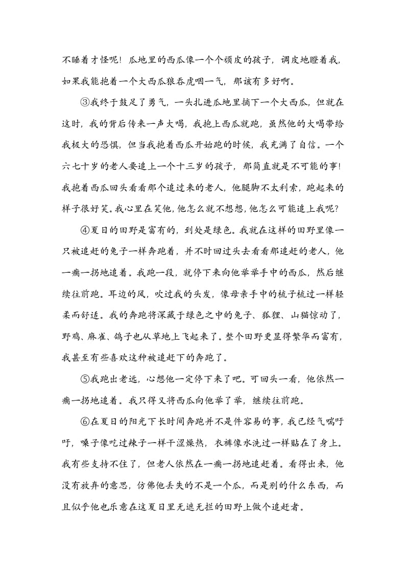 图片[3]-六年级语文上册审题立意（部编版）-墨痕题库