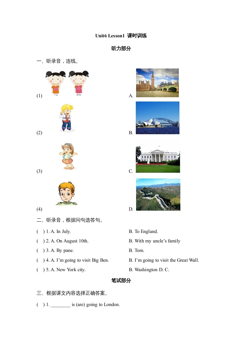 六年级英语上册Unit6_Lesson1_课时训练（人教版一起点）-墨痕题库