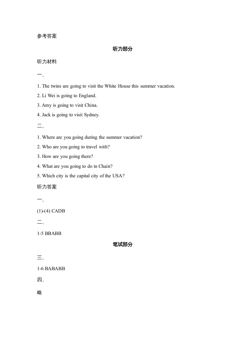 图片[3]-六年级英语上册Unit6_Lesson1_课时训练（人教版一起点）-墨痕题库