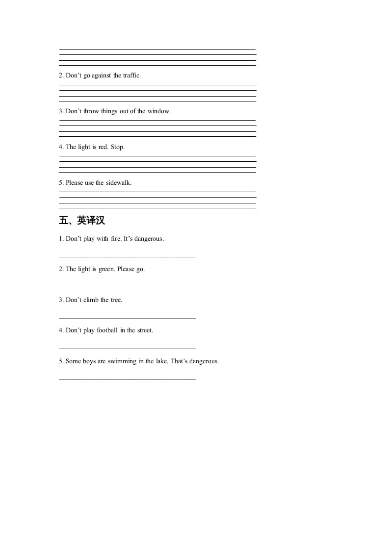 图片[2]-四年级英语上册Unit5SafetyLesson2同步练习3（人教版一起点）-墨痕题库