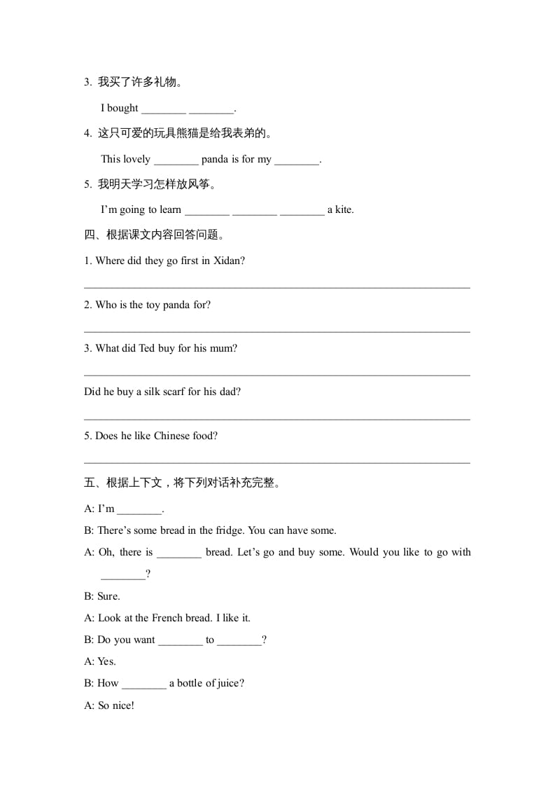 图片[2]-六年级英语上册Unit6_Lesson2_课时训练（人教版一起点）-墨痕题库