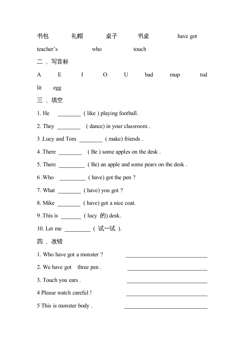 图片[2]-一年级英语上册月考检测卷（人教一起点）-墨痕题库