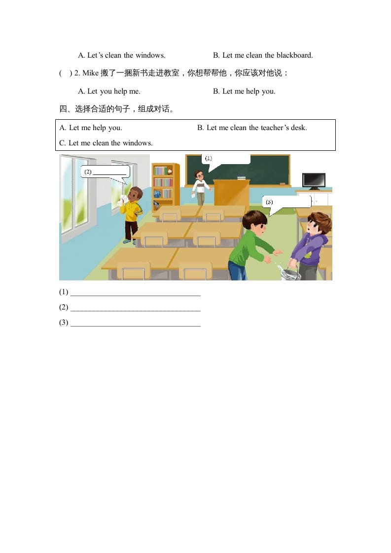 图片[2]-四年级英语上册Unit1_B_Let’s_talk同步习题（人教版一起点）-墨痕题库