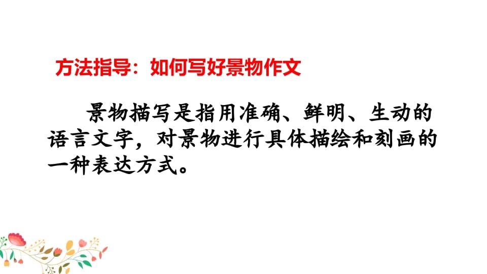 图片[3]-四年级语文上册习作指导专项复习-墨痕题库