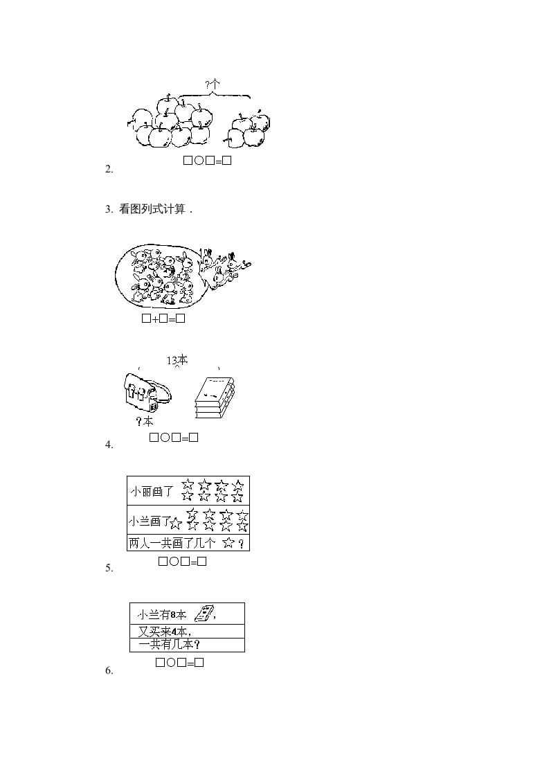 图片[3]-一年级数学上册第五单元质量检测一（人教版）-墨痕题库