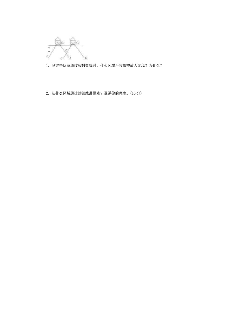 图片[2]-六年级数学上册3.2观察的范围（北师大版）-墨痕题库