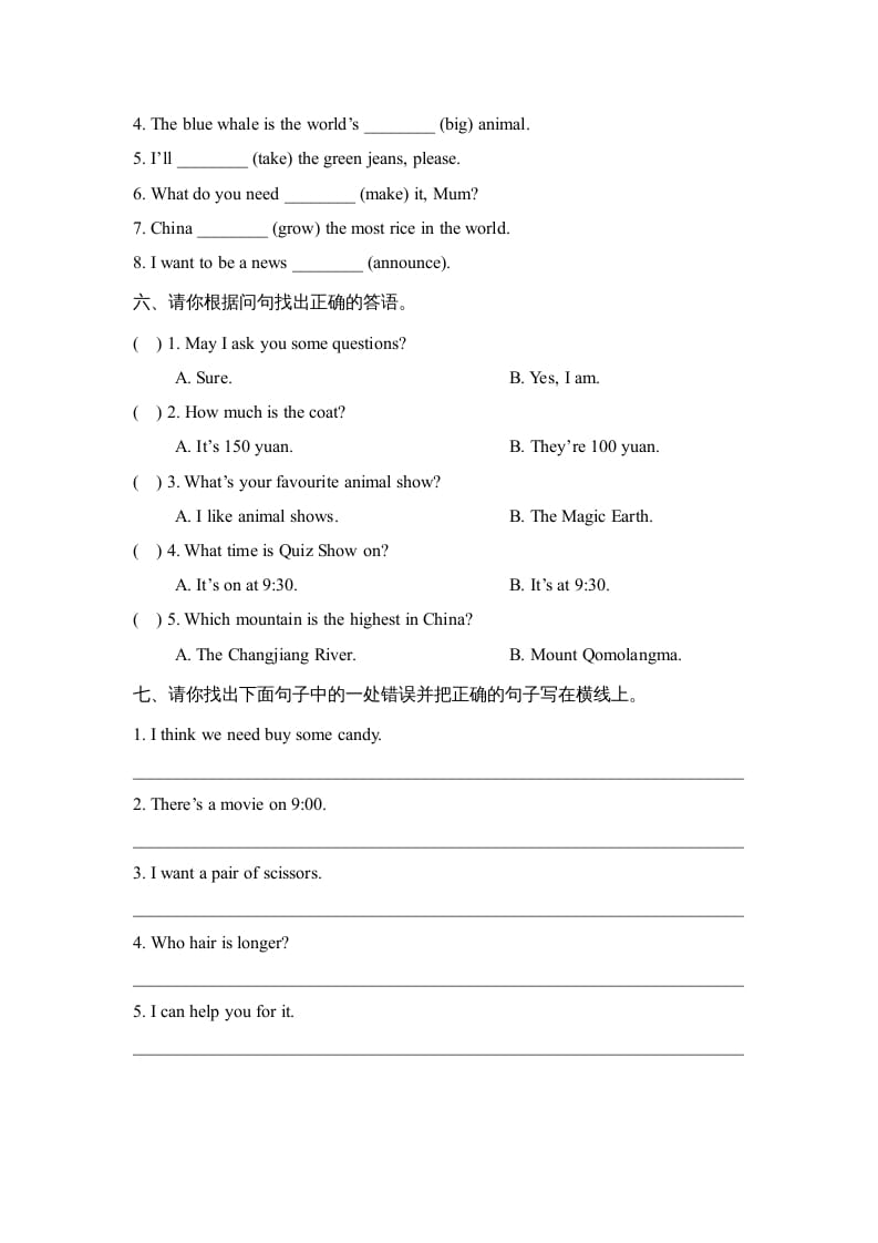 图片[3]-五年级英语上册期末测试卷（人教版一起点）-墨痕题库