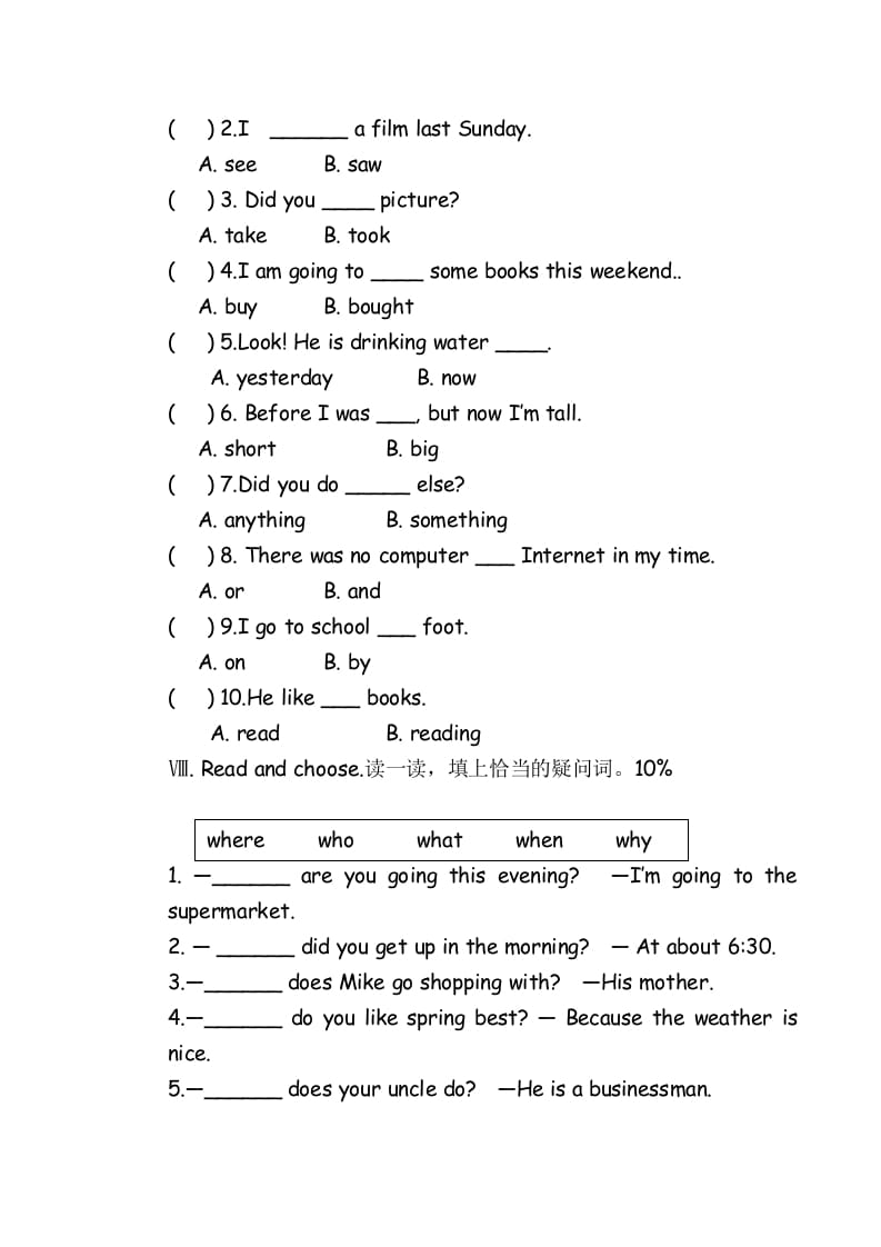 图片[3]-六年级英语下册期末检测卷-墨痕题库