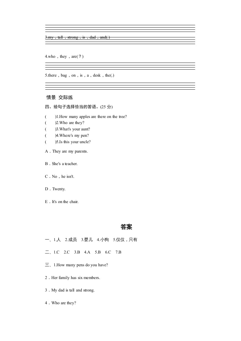 图片[2]-四年级英语上册课时测评Unit6Meetmyfamily-PartA练习及答案(2)（人教PEP）-墨痕题库