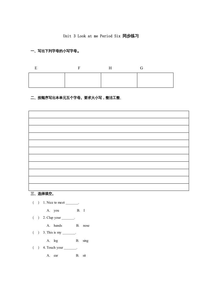 三年级英语上册Unit3《Lookatme!》第6课时同步练习(人教PEP)-墨痕题库