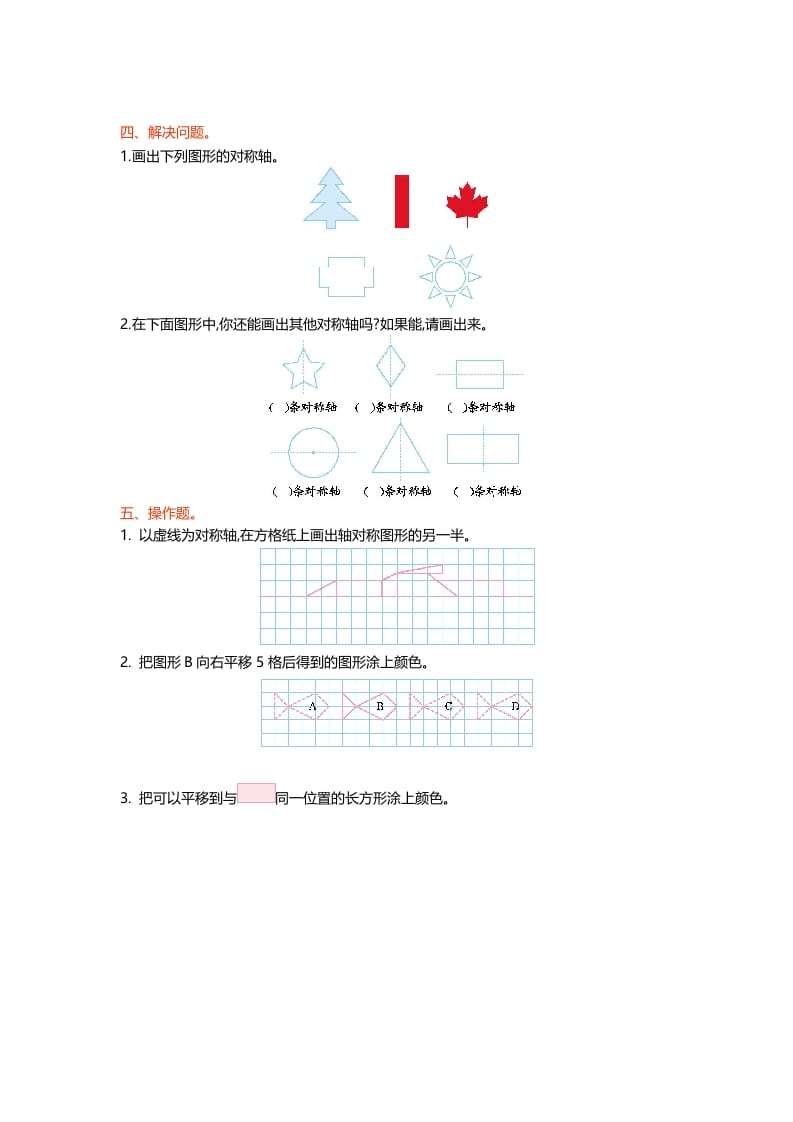 图片[2]-五年级数学上册第二单元测试卷（北师大版）-墨痕题库