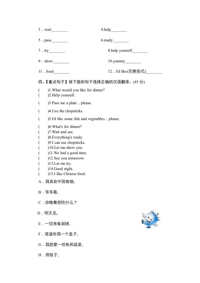 图片[2]-四年级英语上册单元测验Unit5Whatwouldyoulike-单元测验（人教PEP）-墨痕题库