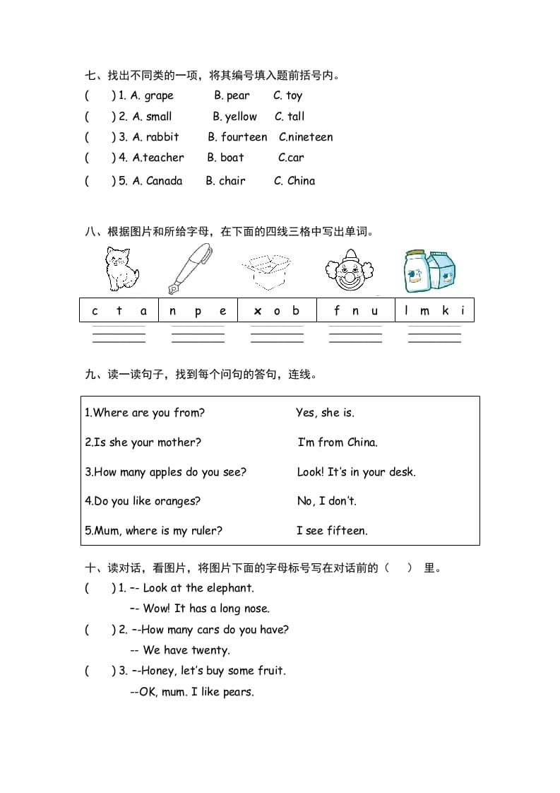 图片[3]-三年级英语下册PEP小学期终练习卷-墨痕题库