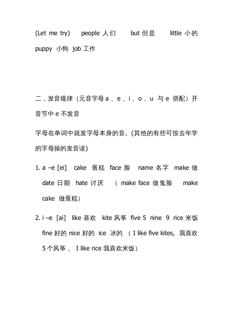 图片[3]-四年级英语上册知识汇总（人教PEP）-墨痕题库