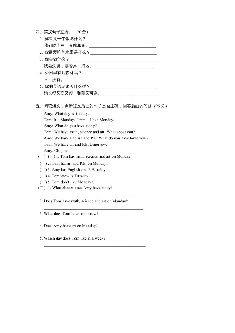 图片[2]-五年级英语上册期末测试卷6（含参考答案）（人教版PEP）-墨痕题库