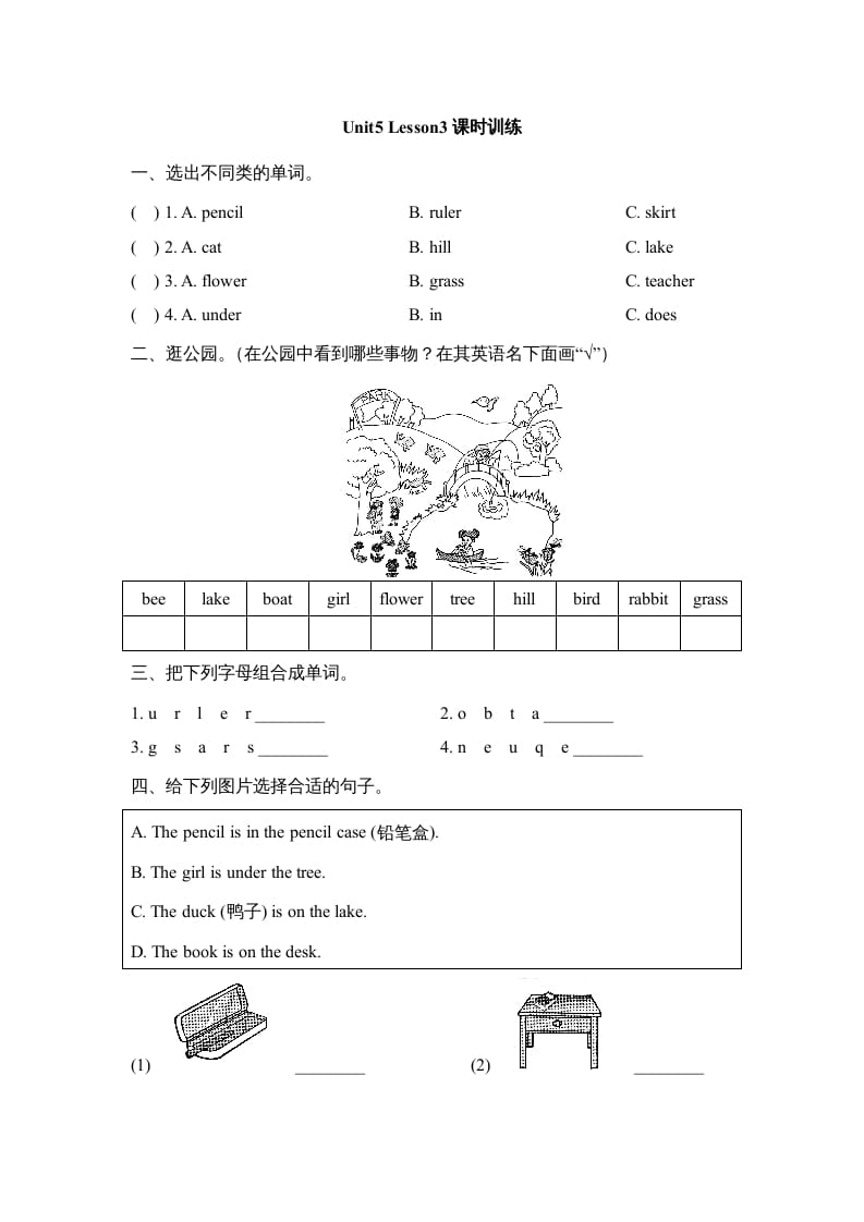 二年级英语上册Unit5_Lesson3课时训练（人教版一起点）-墨痕题库