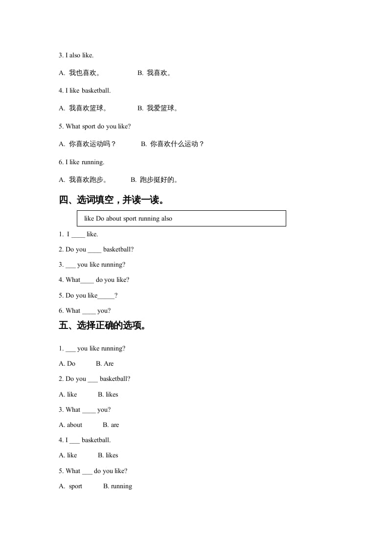 图片[2]-四年级英语上册Unit1SportandGamesLesson1同步练习1（人教版一起点）-墨痕题库
