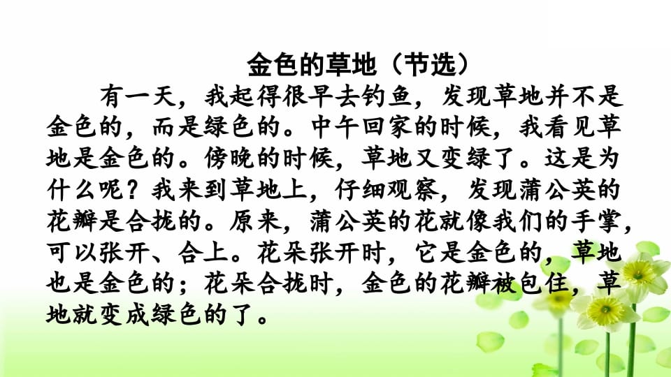 图片[3]-三年级语文上册阅读指导专项复习（部编版）-墨痕题库