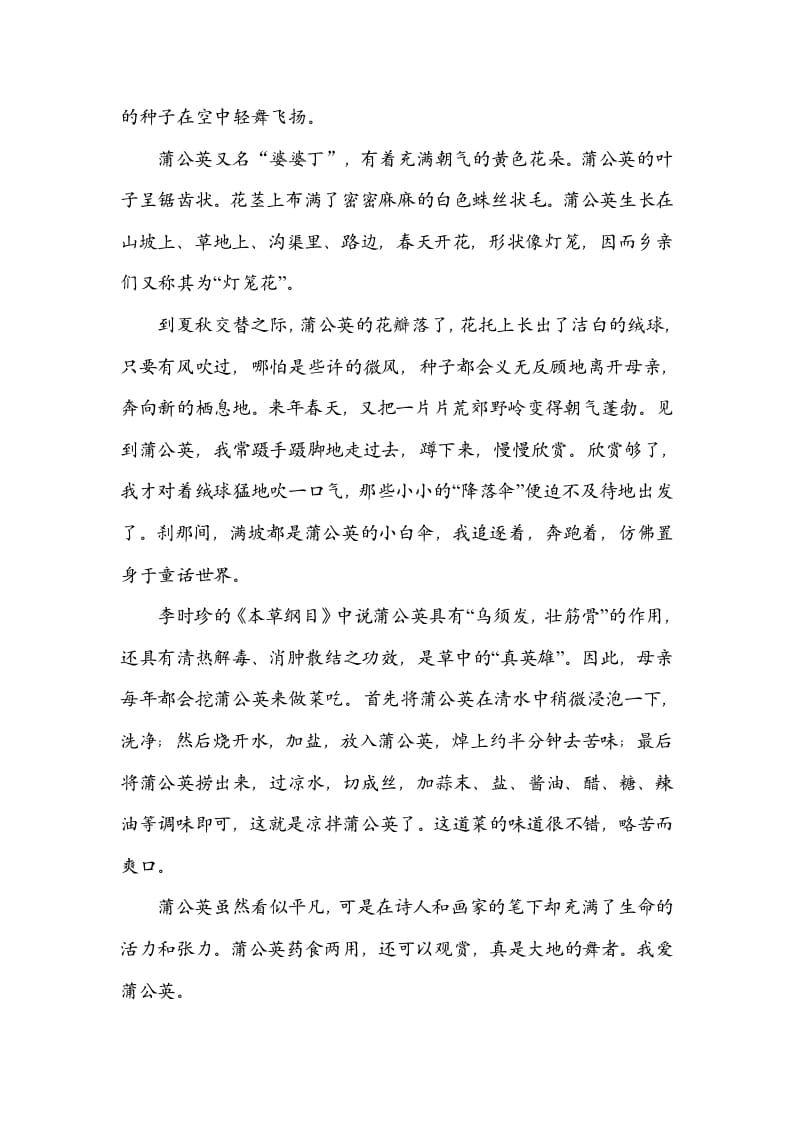 图片[3]-三年级语文上册19选材组材（部编版）-墨痕题库