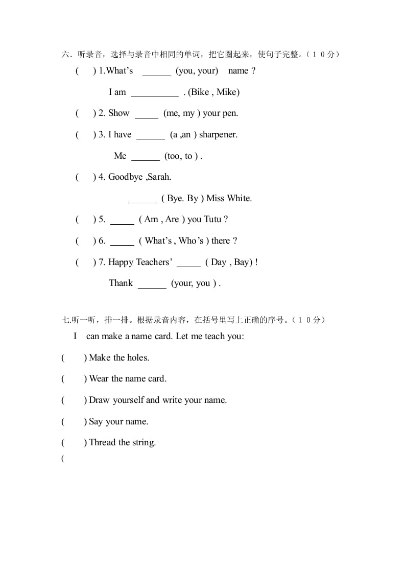 图片[3]-三年级英语上册第一单元自测题（人教PEP）-墨痕题库