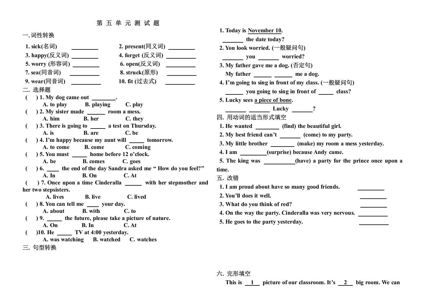 六年级英语上册第五单元测试题（人教版一起点）-墨痕题库