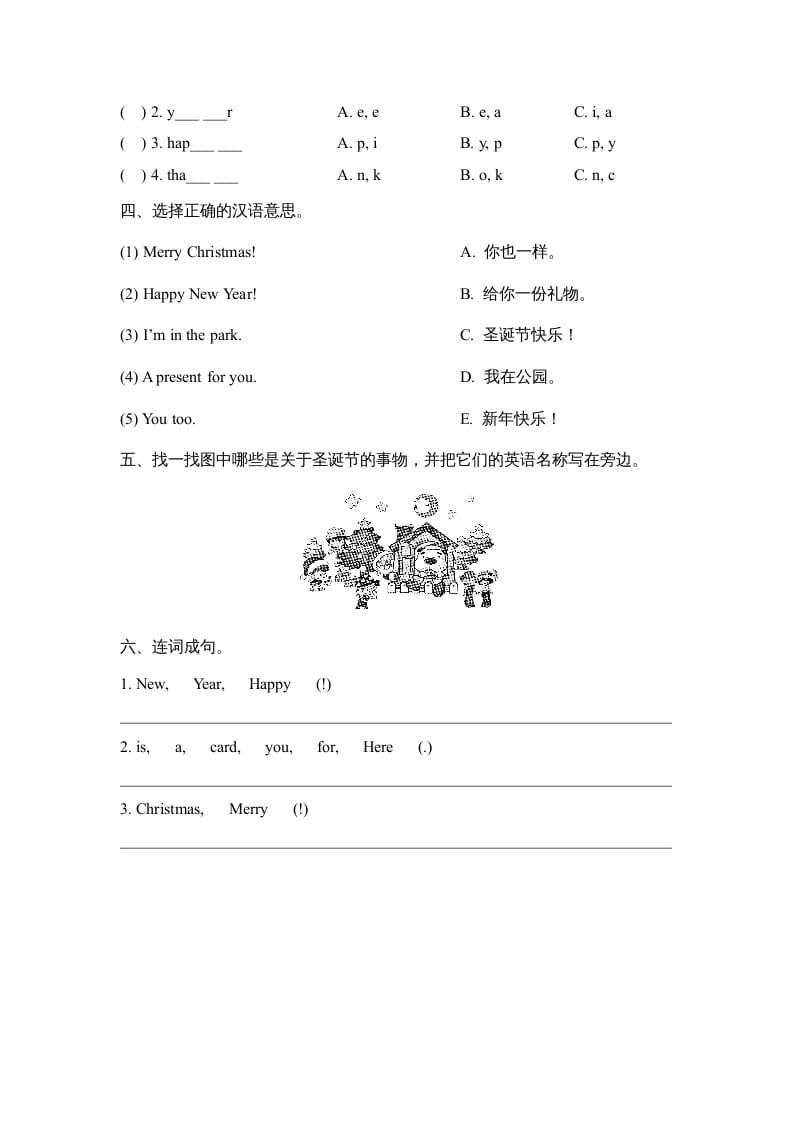 图片[2]-二年级英语上册Unit6_Lesson2课时训练（人教版一起点）-墨痕题库