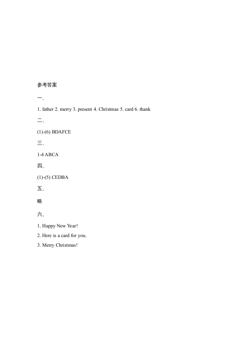 图片[3]-二年级英语上册Unit6_Lesson2课时训练（人教版一起点）-墨痕题库