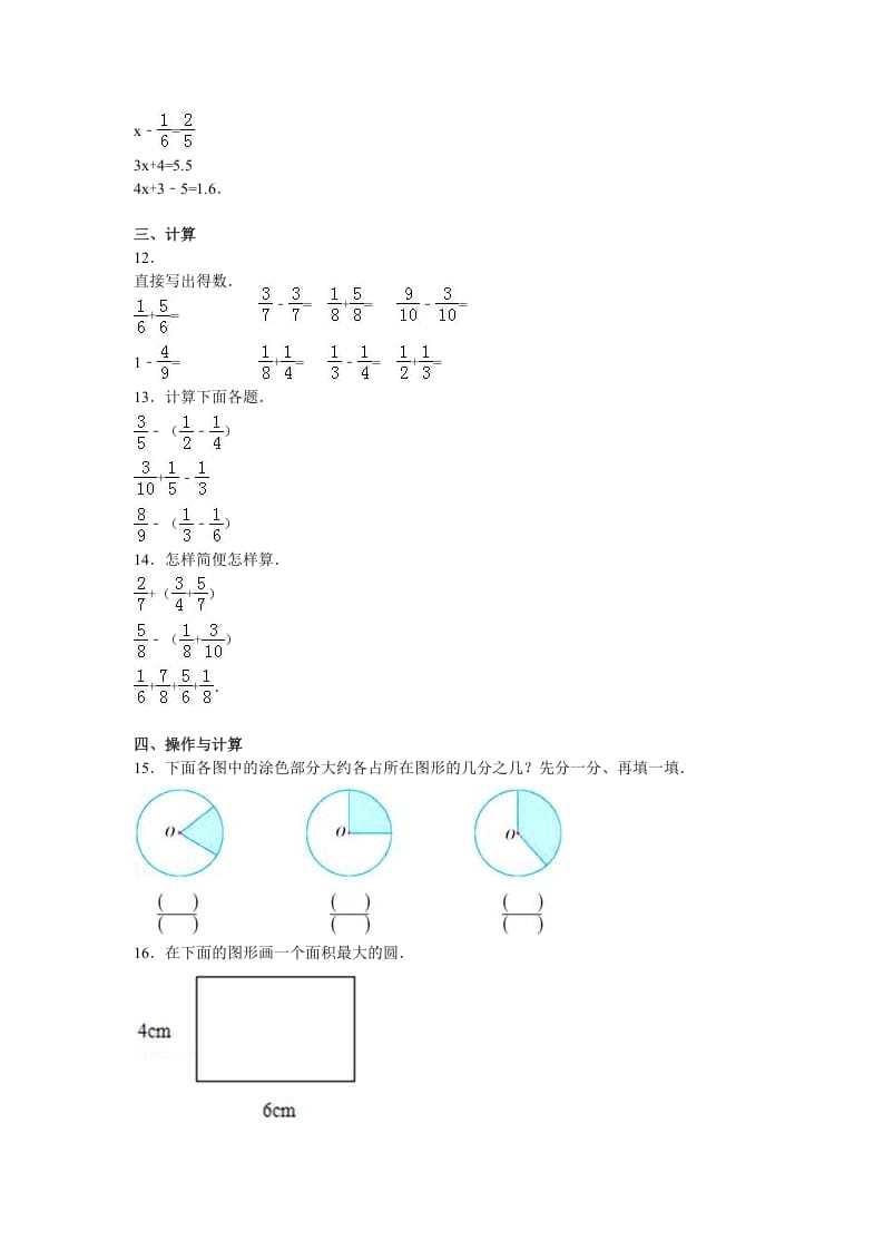 图片[2]-五年级数学下册苏教版下学期期末测试卷9-墨痕题库