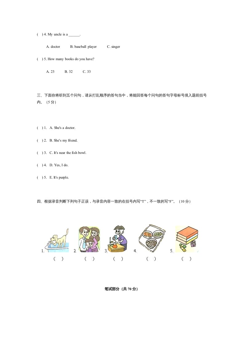 图片[2]-四年级英语上册期中测试卷2（含听力材料）（人教PEP）-墨痕题库