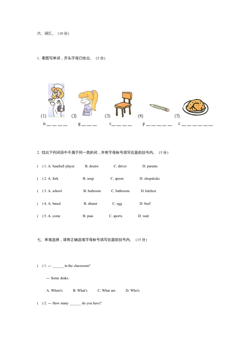 图片[3]-四年级英语上册期中测试卷2（含听力材料）（人教PEP）-墨痕题库