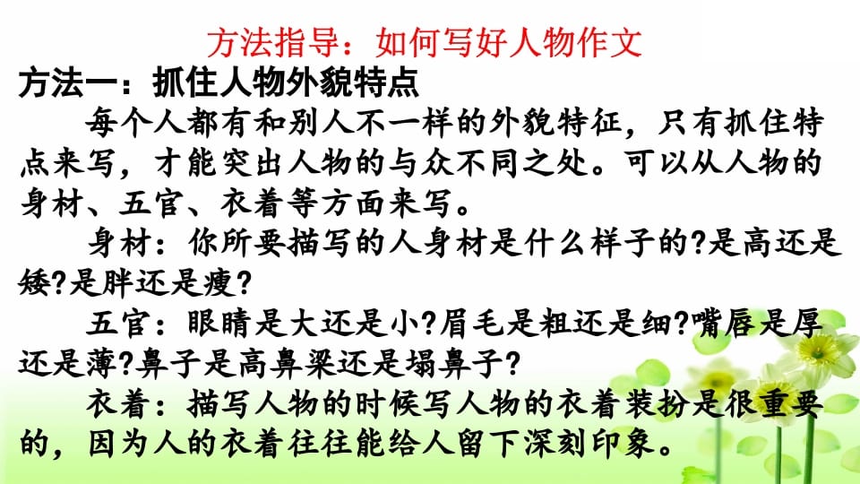 图片[3]-三年级语文上册专项9习作指导复习课件（部编版）-墨痕题库