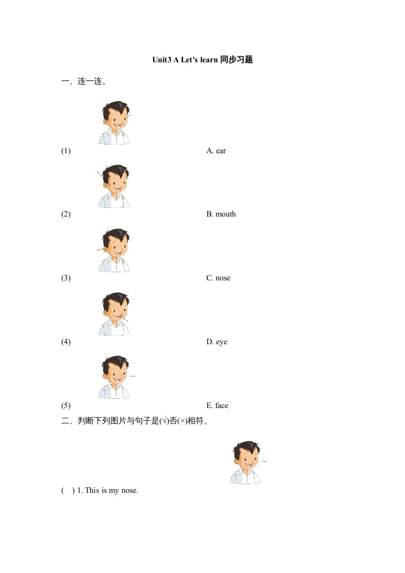 三年级英语上册Unit3_A_Let’s_learn同步习题(1)（人教版一起点）-墨痕题库