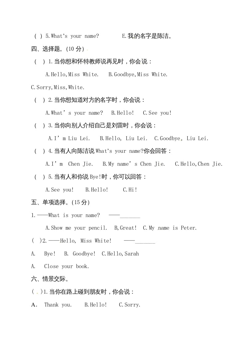 图片[2]-三年级英语上册单元检测-第一单元（无答案）（人教PEP）-墨痕题库