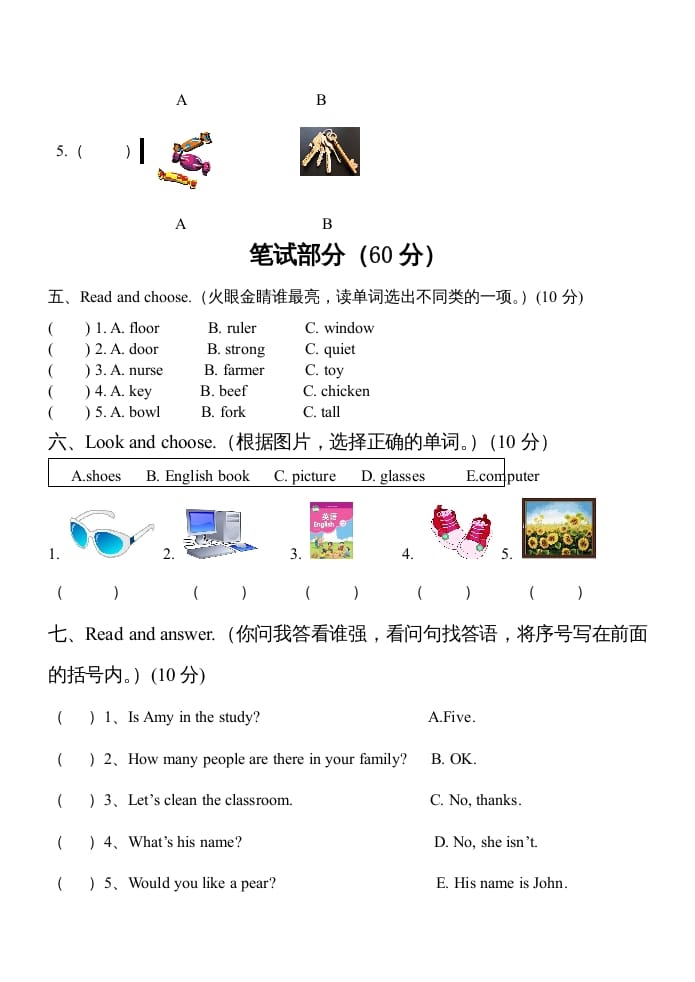 图片[3]-四年级英语上册PEP小学册期末测试题及答案（人教PEP）-墨痕题库