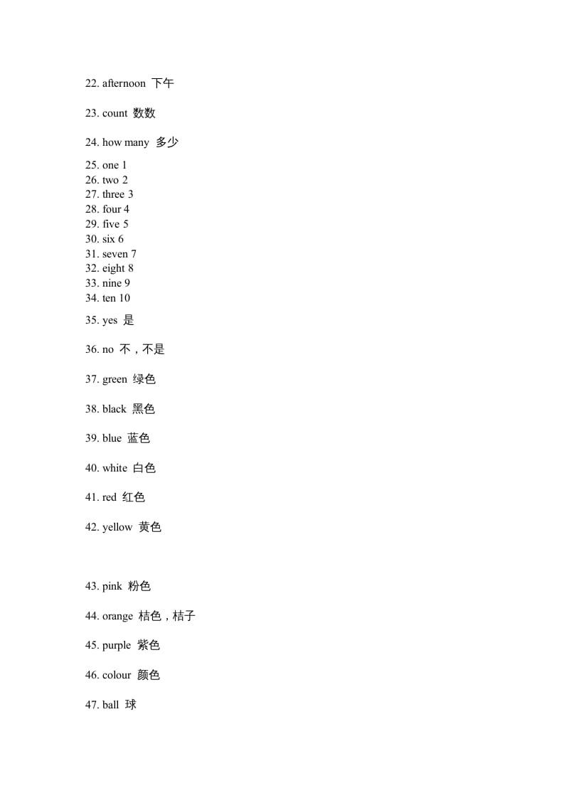 图片[2]-二年级英语上册单元百词题纲（人教版一起点）-墨痕题库