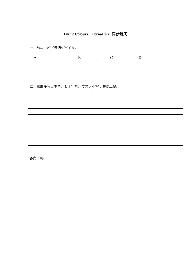 三年级英语上册Unit2《Colours》第6课时同步练习（人教PEP）-墨痕题库