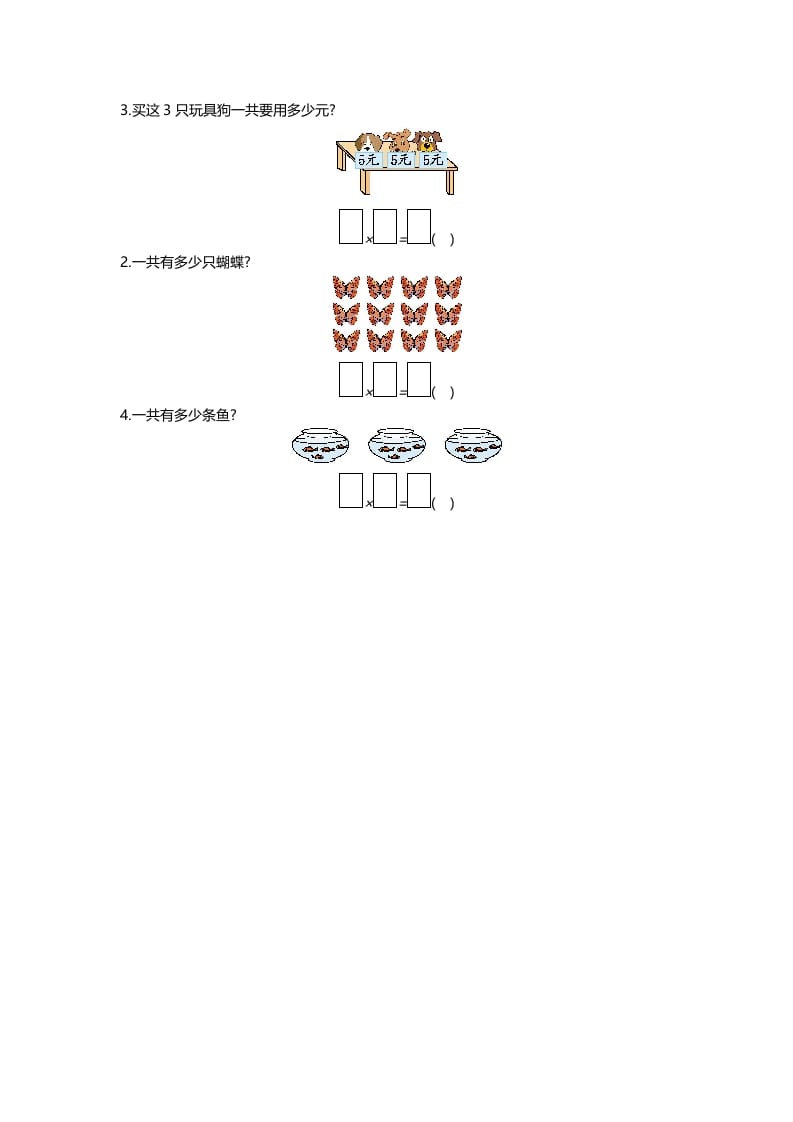 图片[3]-二年级数学上册第三单元测试卷（北师大版）-墨痕题库