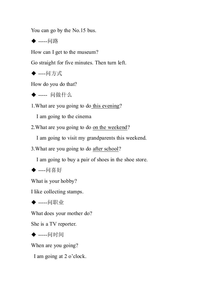 图片[2]-六年级英语上册复习资料（词汇+句型）（人教版PEP）-墨痕题库