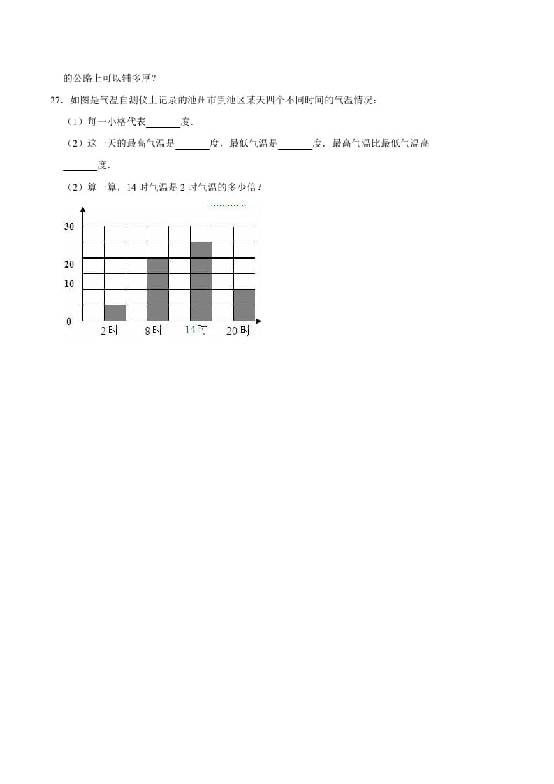 图片[3]-六年级数学下册小升初模拟试题（5）苏教版（含解析）-墨痕题库