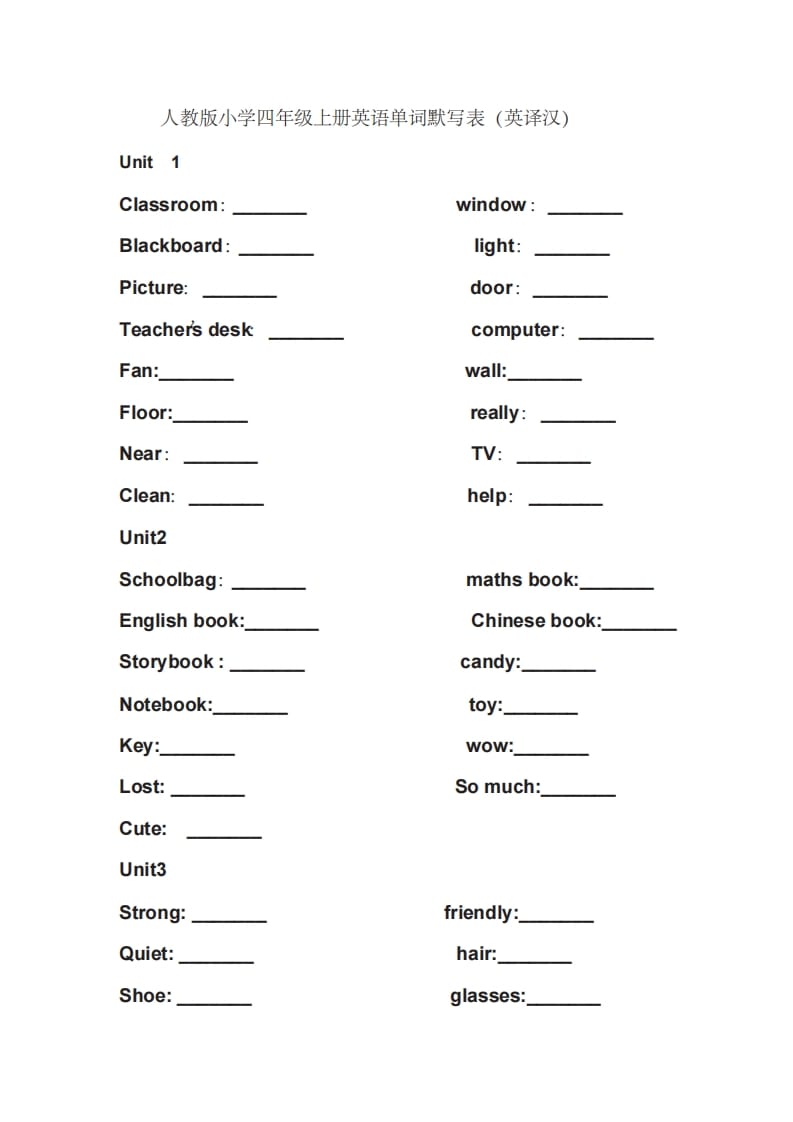 四年级英语上册单词表英译汉（人教PEP）-墨痕题库
