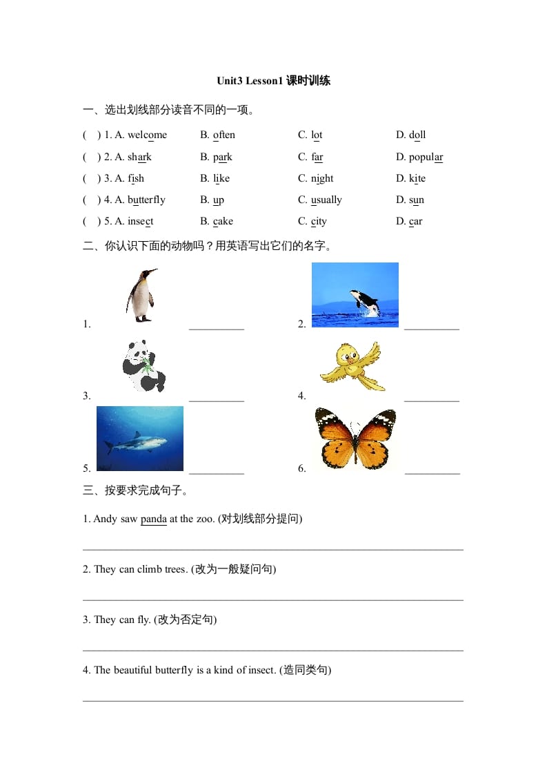 六年级英语上册Unit3_Lesson1课时训练（人教版一起点）-墨痕题库