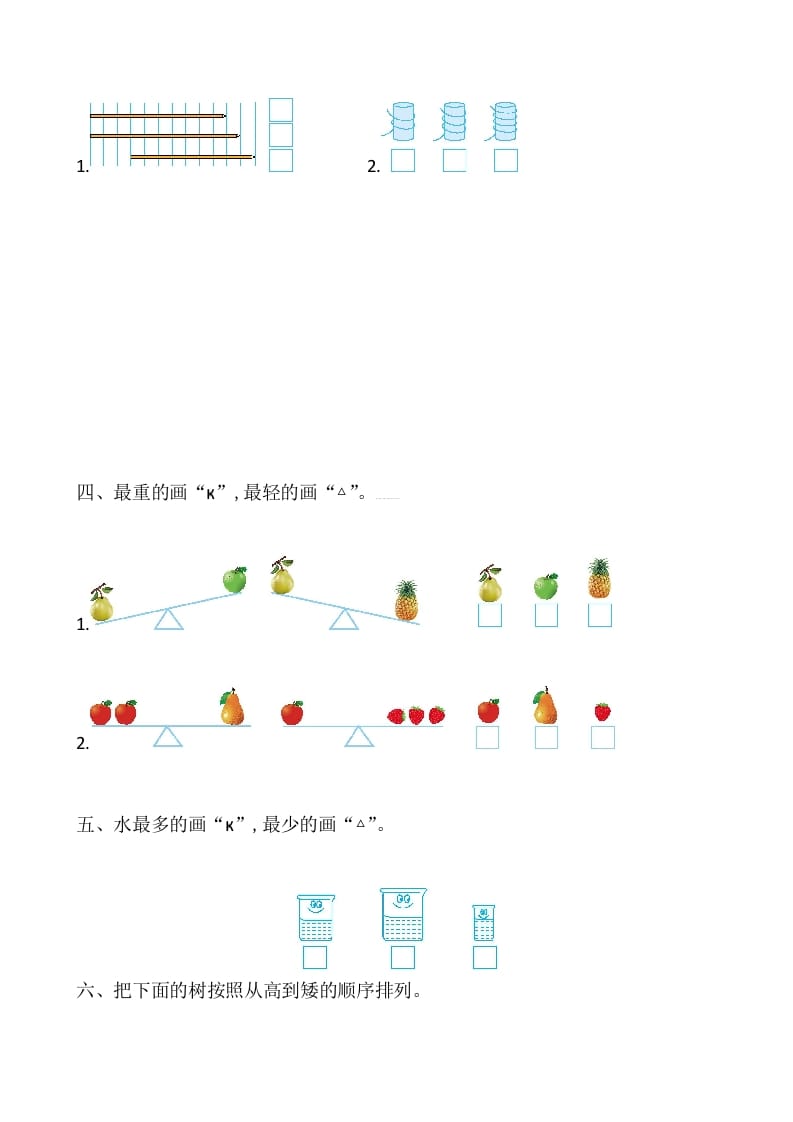 图片[2]-一年级数学上册第2单元测试卷（苏教版）-墨痕题库